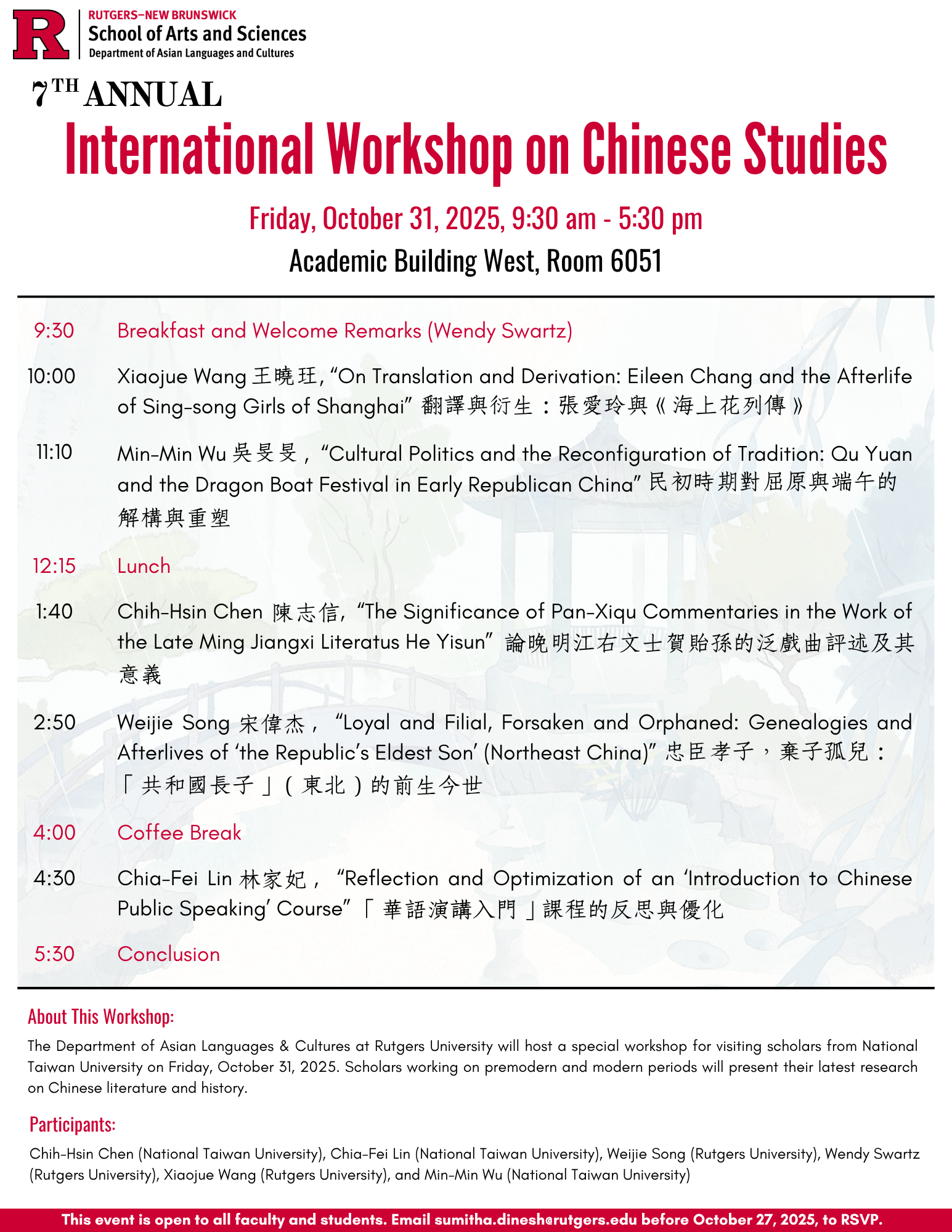 F25 NTU International Workshop on Chinese Studies