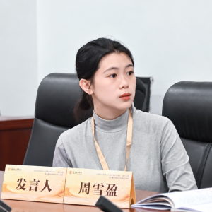 Xueying (Shirley) ZHOU