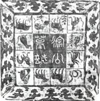 New Frontiers in the Study of Medieval China Workshop: On Commemorative  Inscriptions