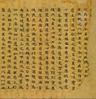 The Philosophy of Reading: Interpretation and Hermeneutics in Classical China (Michael Puett, Harvard University)