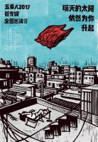 Villages-in-the-City of the Pearl River Delta: An Unfinished Modernity (Zheng LIN, Sun Yat-sen University/Harvard Fairbank Center)